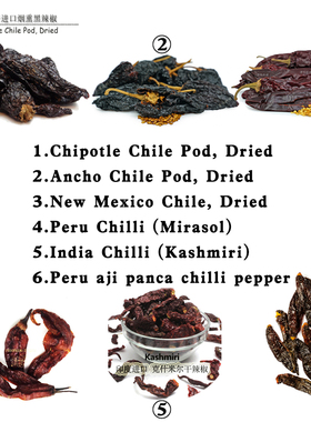 辣椒Chipotle/Ancho/NewMexico/Mirasol/Kashmiri/panca/Guajillo