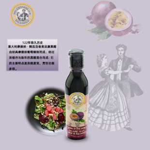 意大利经典 摩德纳百香果忌廉香脂醋浓缩葡萄黑醋Balsamic Vinegar