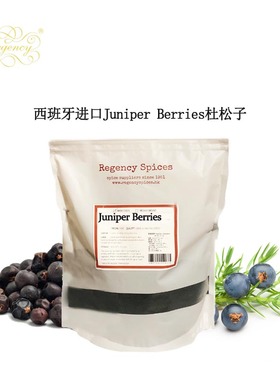 进口juniper berries杜松子果酿酒蒸馏杜松籽刺柏果实金酒调酒50g