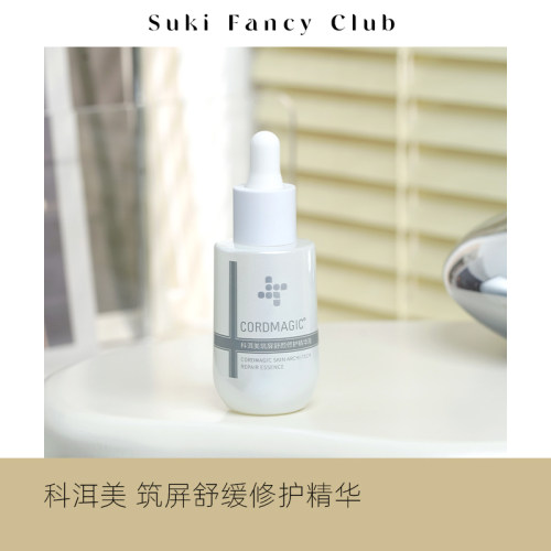 科洱美肌肤补水屏障舒缓小奶瓶
