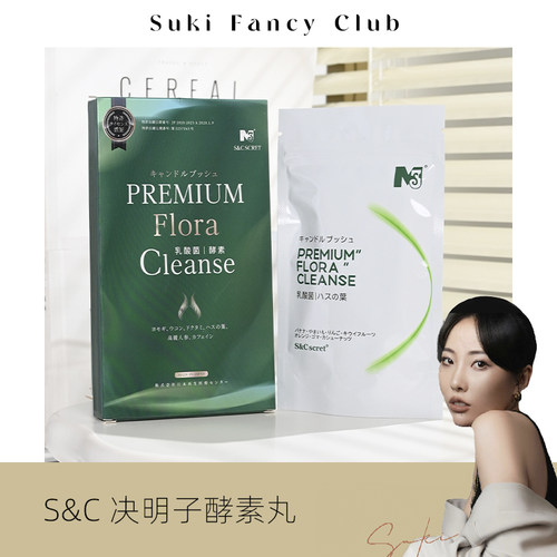 S&CSCRET纤体丸调节肠道健康