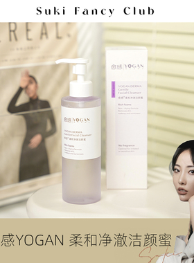 素玉FancyClub 愈感柔和净澈洁颜蜜温和卸妆敏感肌深层清洁