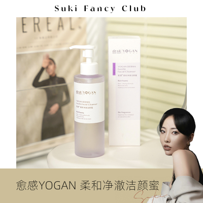 素玉FancyClub 愈感柔和净澈洁颜蜜温和卸妆敏感肌深层清洁