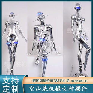 机械姬空山基摆件雕塑大型科技发光人物服装店发廊酒吧KTV装饰品