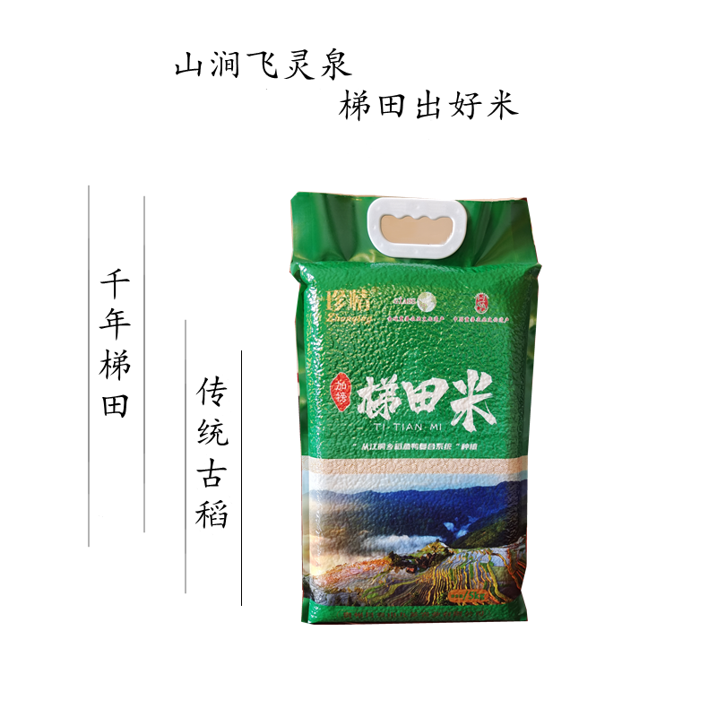 珍情梯田米贵州黔东南加榜梯田特产香米5㎏