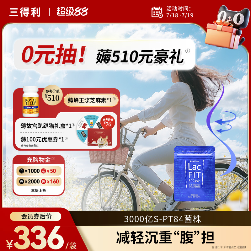 通肠轻体 1天1粒