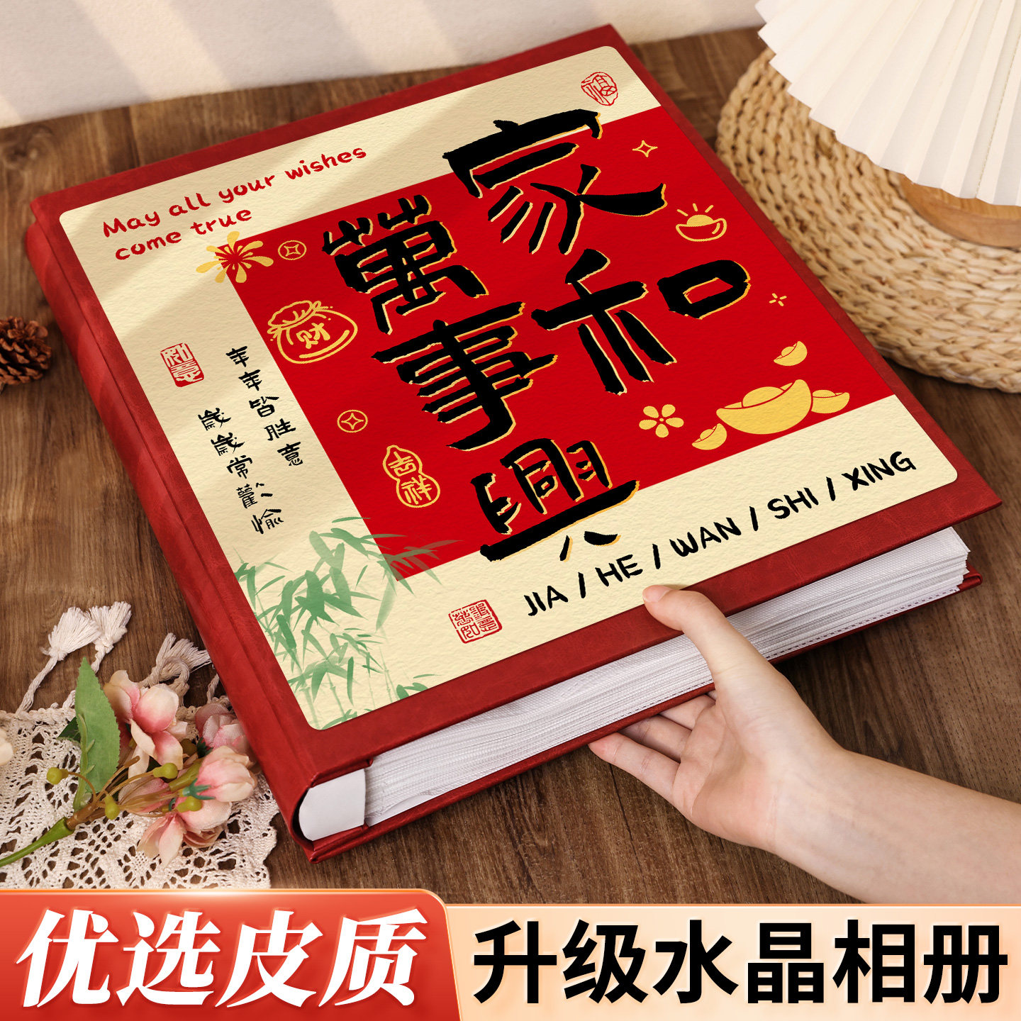 插页相册本纪念册大容量喜庆