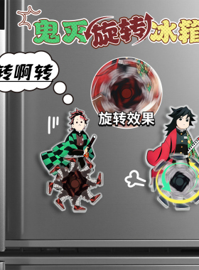 创意旋转亚克力冰箱贴赠背胶