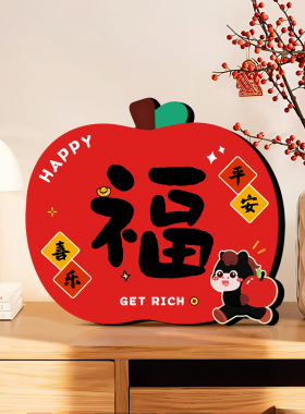 福字摆台相框温馨治愈摆件