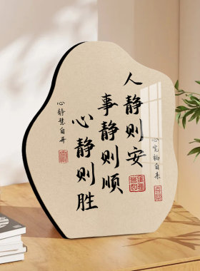 电视柜摆台装饰玄关毛笔字摆件