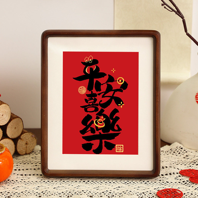 添祺新中式风格乔迁新居礼物