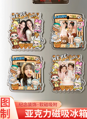 来图定制卡通亚克力磁吸冰箱贴