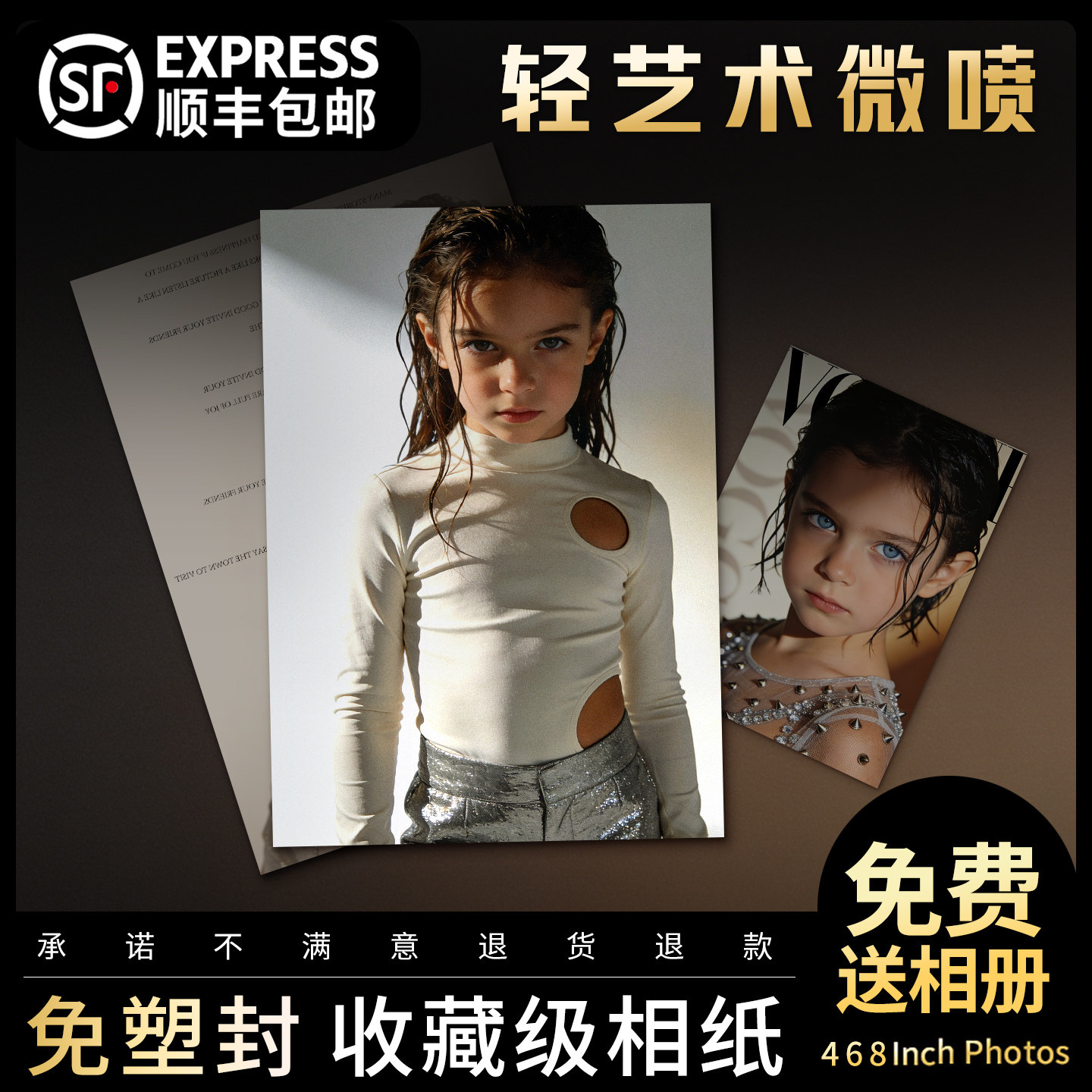 洗照片打印冲印塑封冲洗高清洗相片晒手机照拍立得相册5寸6寸定制