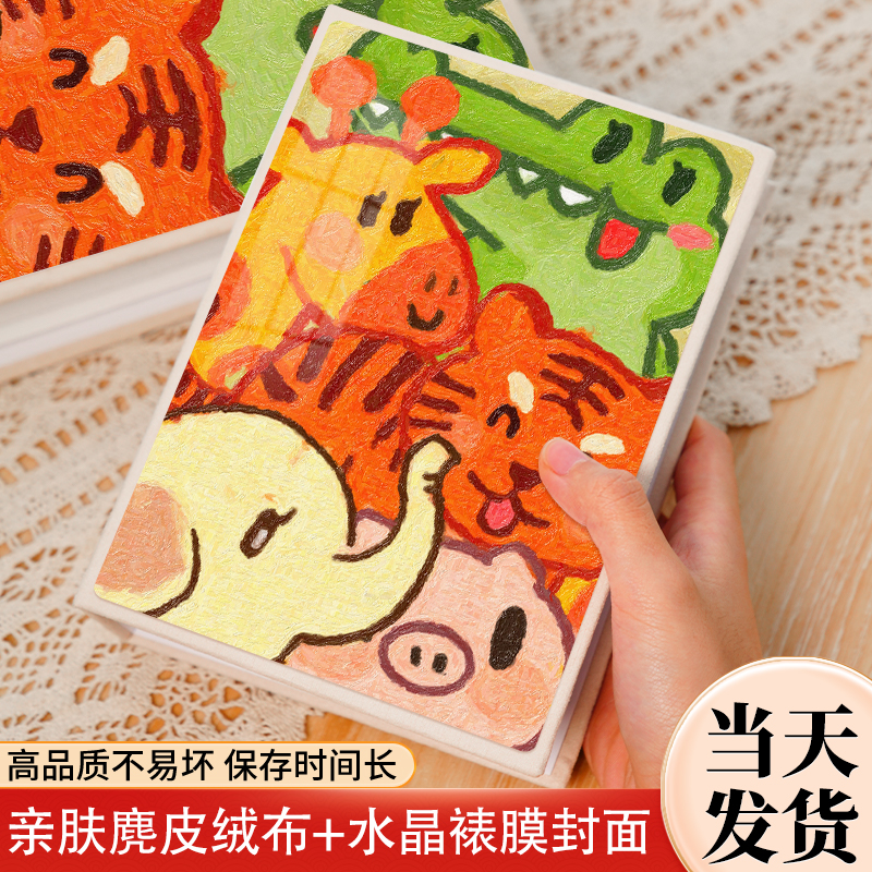 亲肤麂皮绒封面儿童可爱相册本