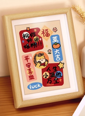 书法艺术相框摆台字画摆件