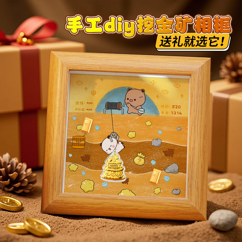 挖金矿金豆放黄金小相框创意摆件