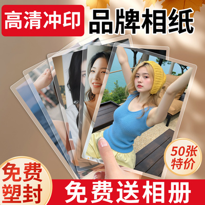 影楼级高端品质高清冲洗