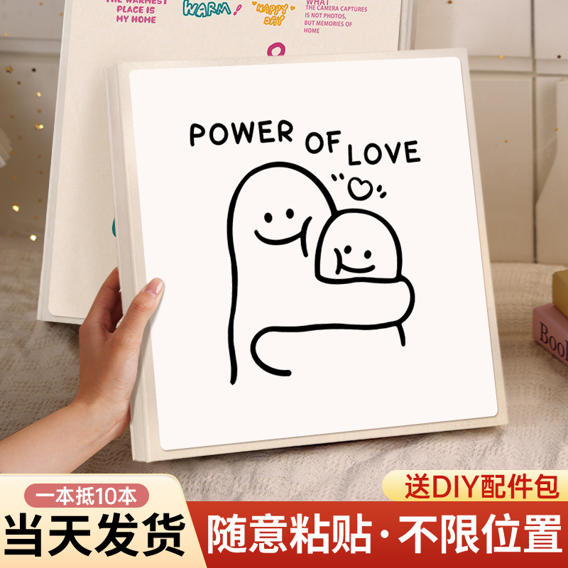 覆膜相册本diy粘贴式情侣恋爱纪念册大容量宝宝成长照片收纳影集