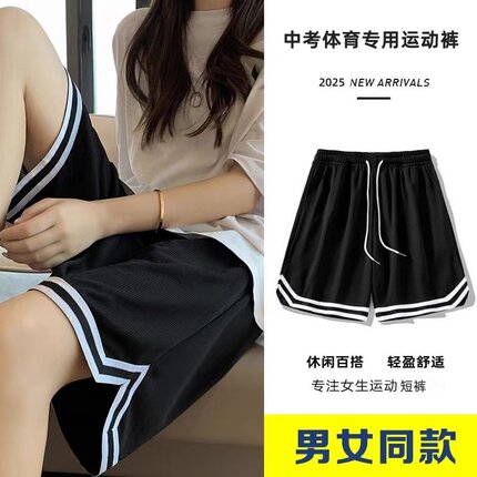 中学生透气篮球短裤女夏季宽松跑步专用运动休闲五分阔腿训练裤男