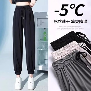 初中生高中生冰丝速干运动裤子女夏季薄款九分小个子防晒跑步卫裤