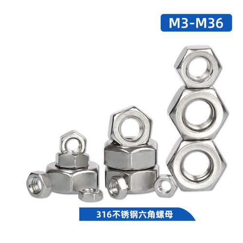 316不锈钢 六角螺母 M3-M64