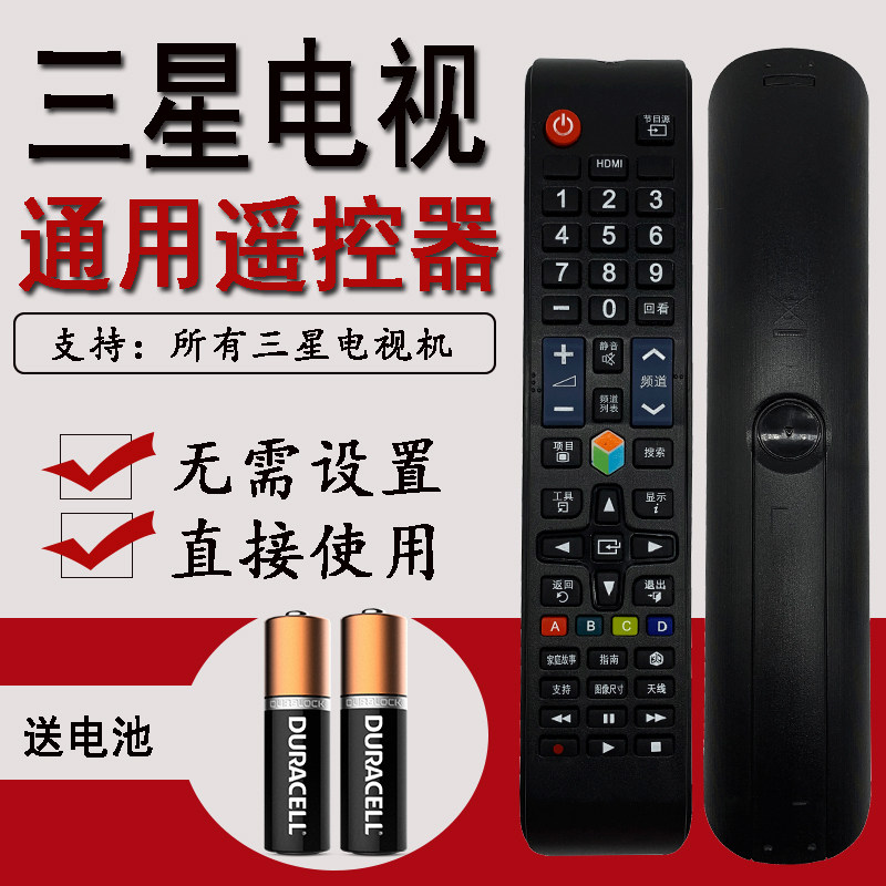 三星电视遥控器万能 通用触摸液晶3D智能4K网络曲面屏AA59-00594A