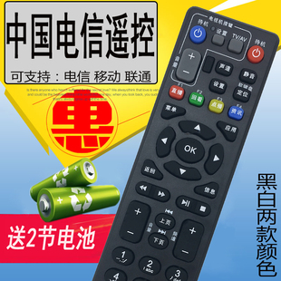 b860av1.1B天翼高清网络盒子 中国电信中兴机顶盒遥控器通用zxv10