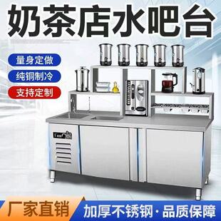水吧台奶茶店商用冷藏工作台水槽操作台一体柜饮品机器设备全套