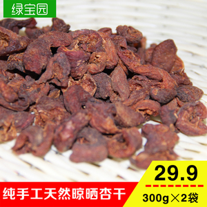 【绿宝园】陕北土特产农家纯手工天然晾晒杏干果脯300g×2袋包邮
