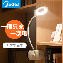 美的可充电式台灯护眼书桌学生宿舍神器床头卧室夹子夹式夹灯台风