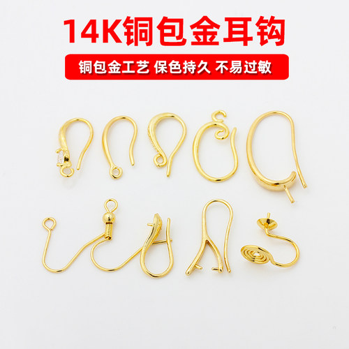 14k保色加厚钩子不掉色diy材料