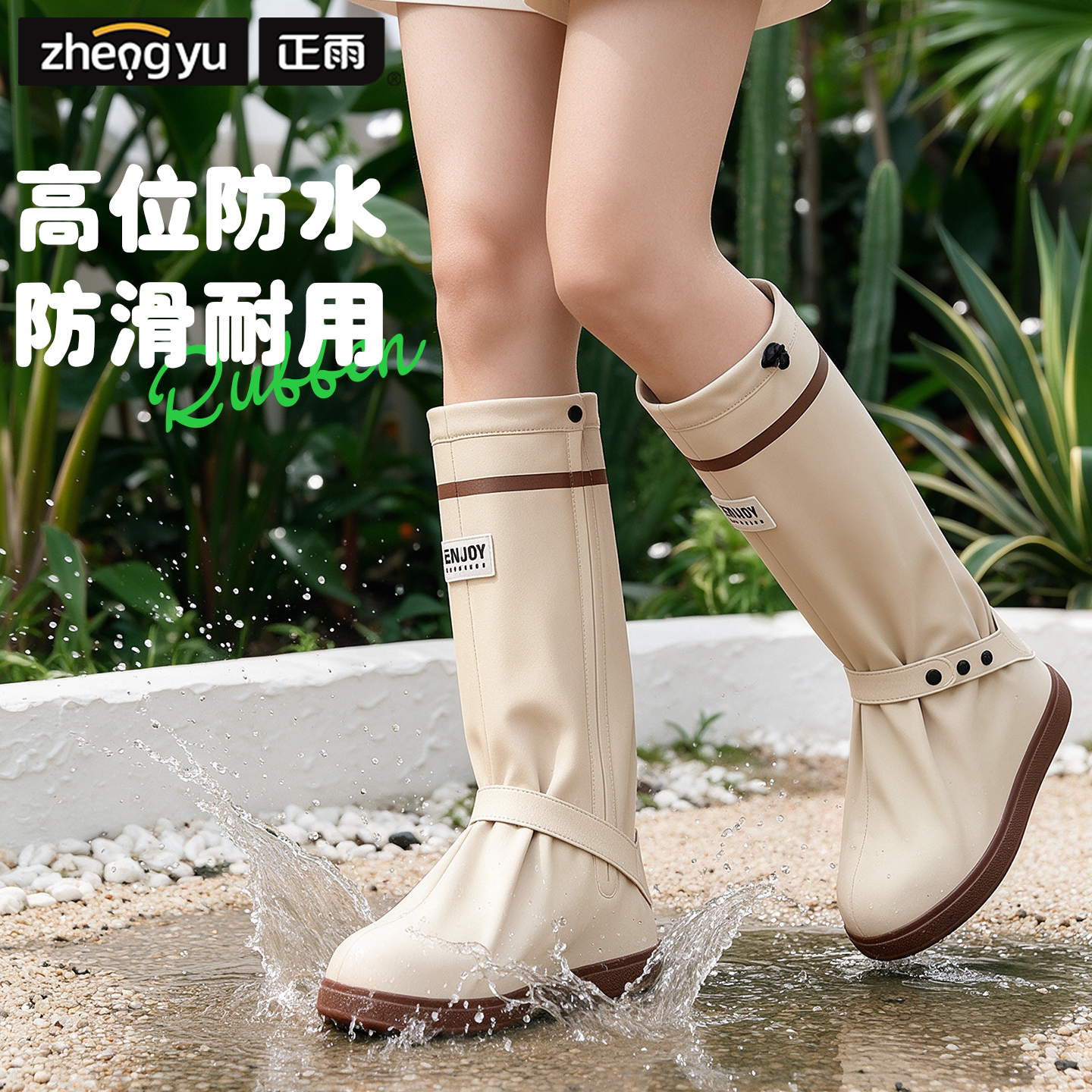正雨2026新款防水鞋套图片
