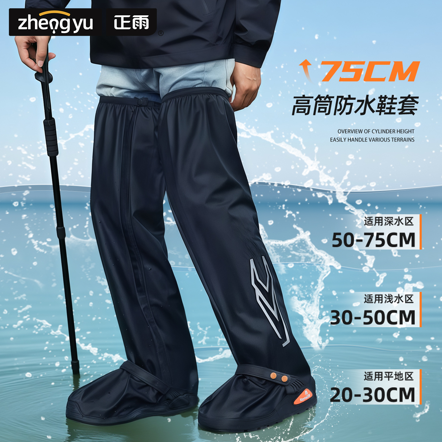 75cm高筒防水鞋套仿轮胎鞋底