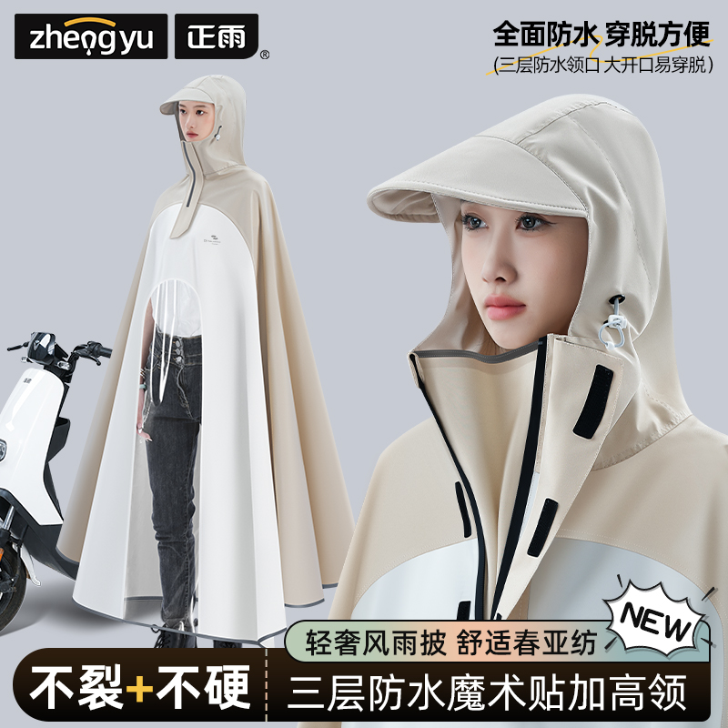 雨衣成人外穿电动车男女长款