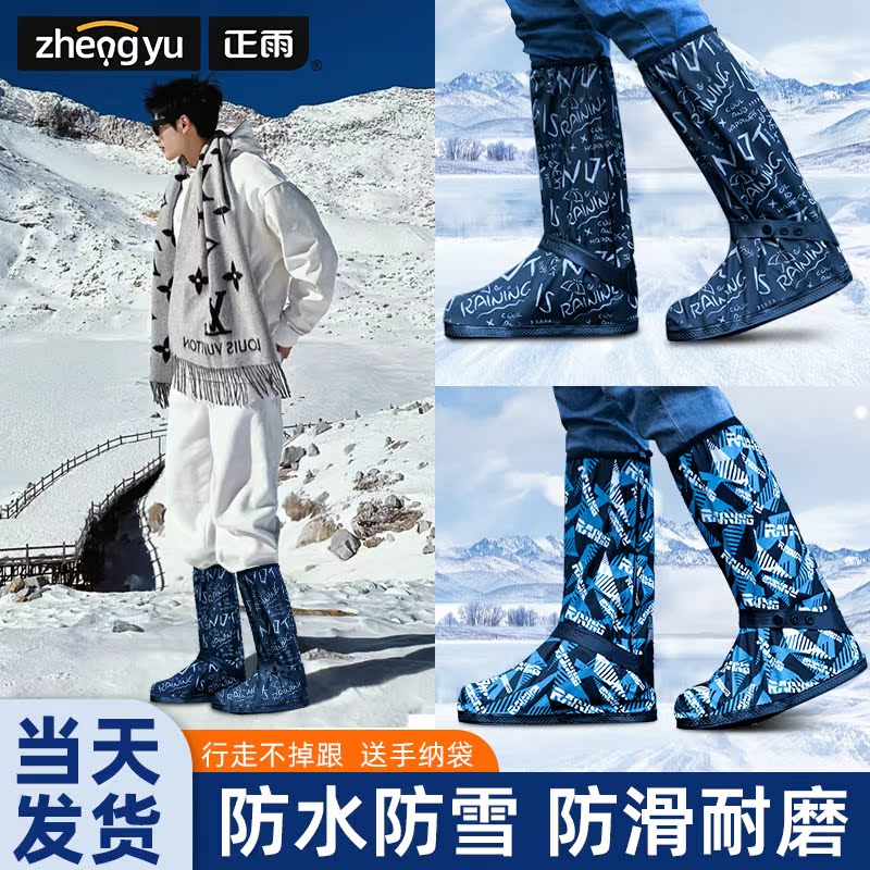 鞋套防雪防水防滑雨鞋脚套