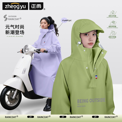 正雨新款人车分离电动车雨衣女款