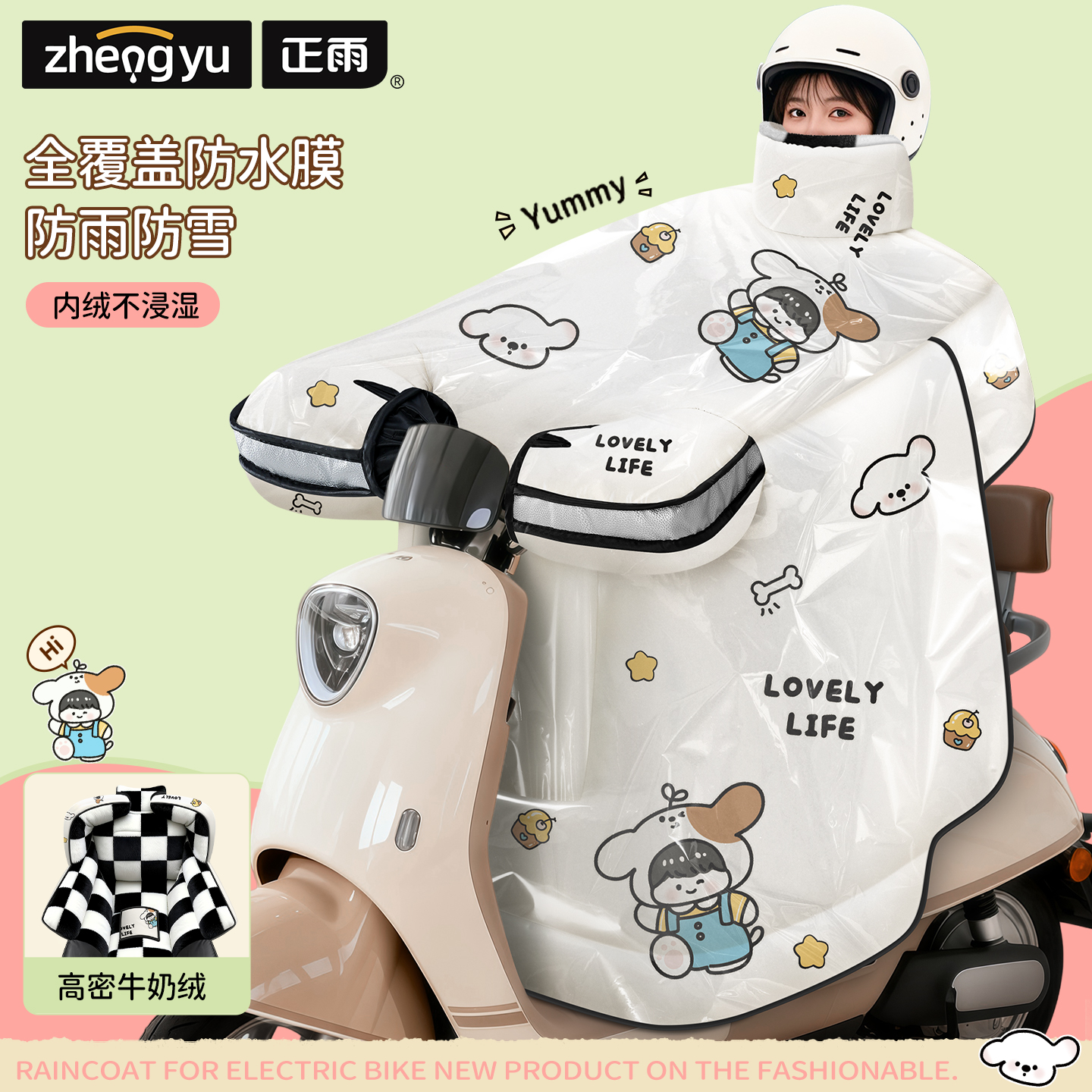 【升级防暴雨钢化膜】冬季挡风被