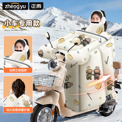 小号电动车挡风被2025新款冬天加绒加厚电瓶车防水冬款加大防风罩