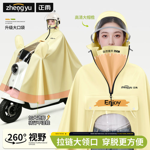 正雨加厚雨衣单人女款电动车雨披