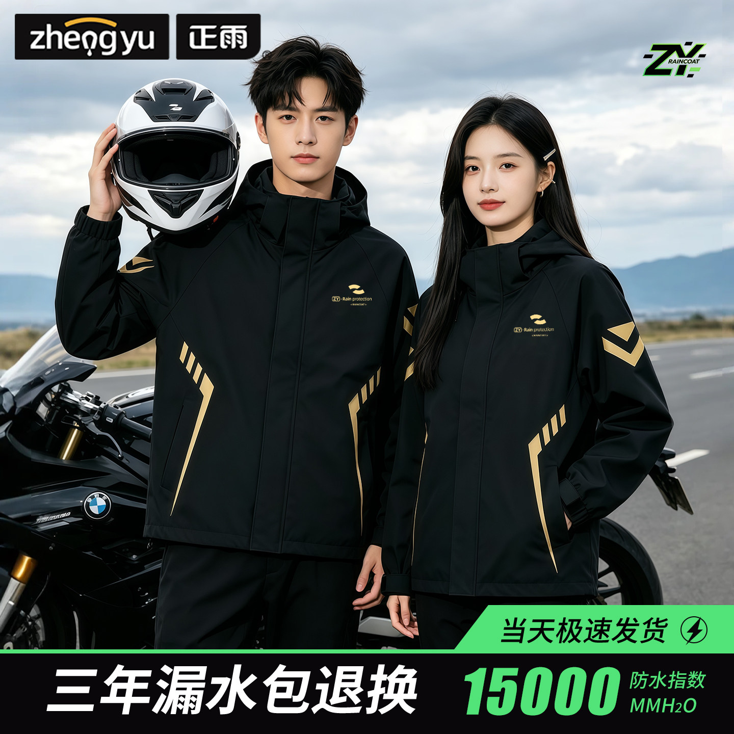 摩托车骑行服雨衣套装男款全身防暴雨外穿成人分体式外卖骑手专用