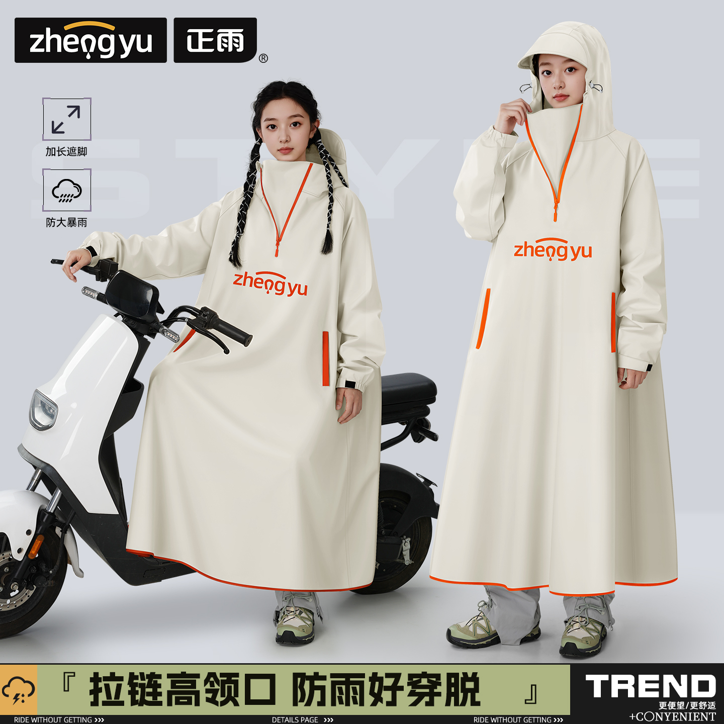 正雨电动车雨衣2025新款