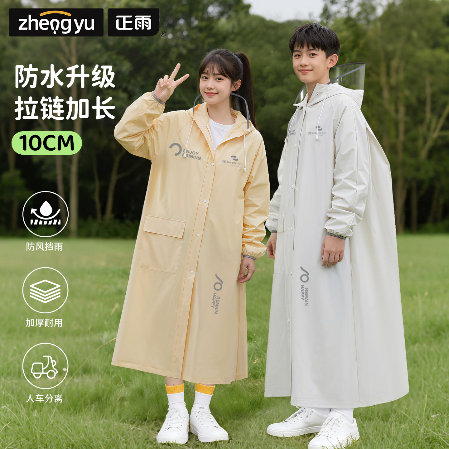 儿童雨衣男女孩初中学生上学专用长款全身防暴雨2026新款带书包位