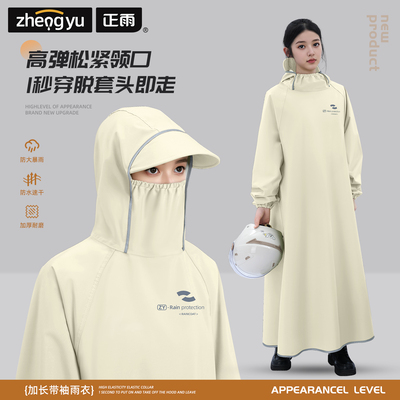 【套头即走】2025新款电动车雨衣