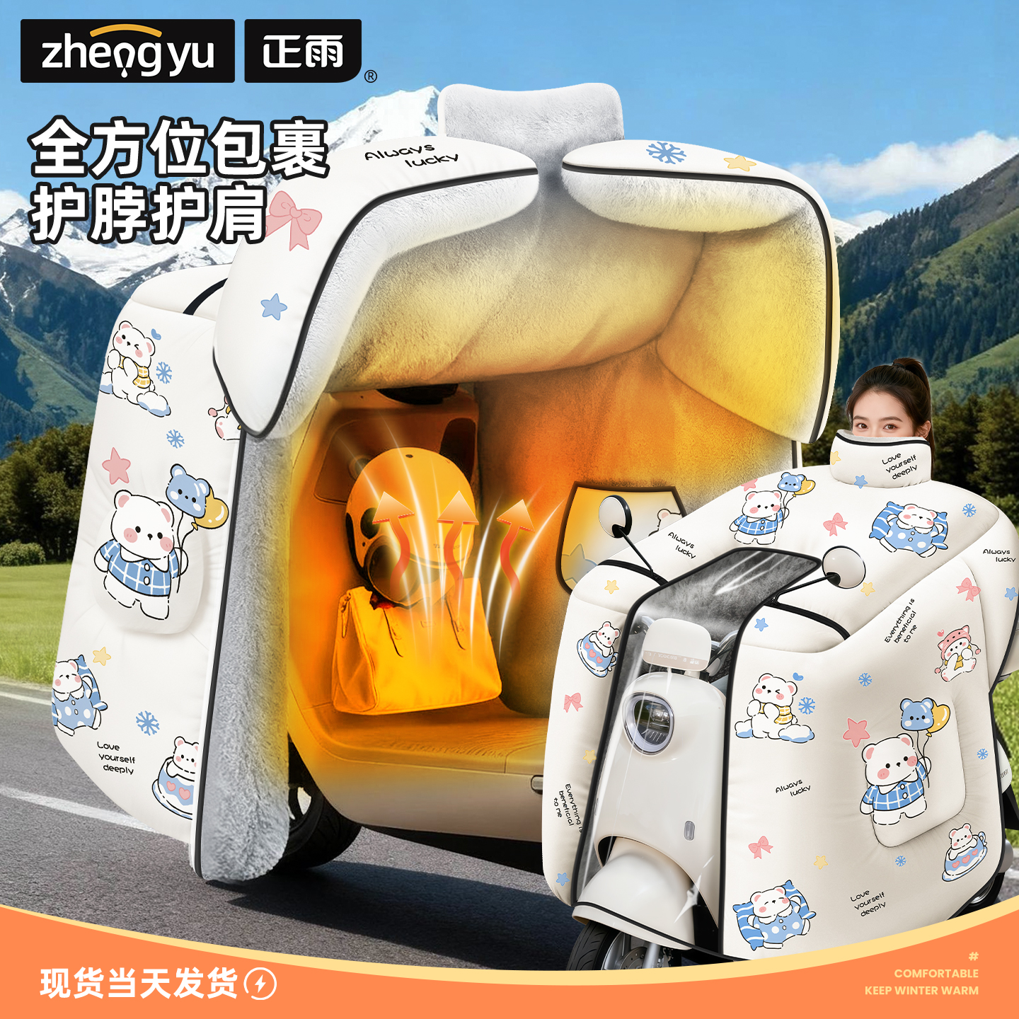 【新型全包】电动车挡风被更保暖