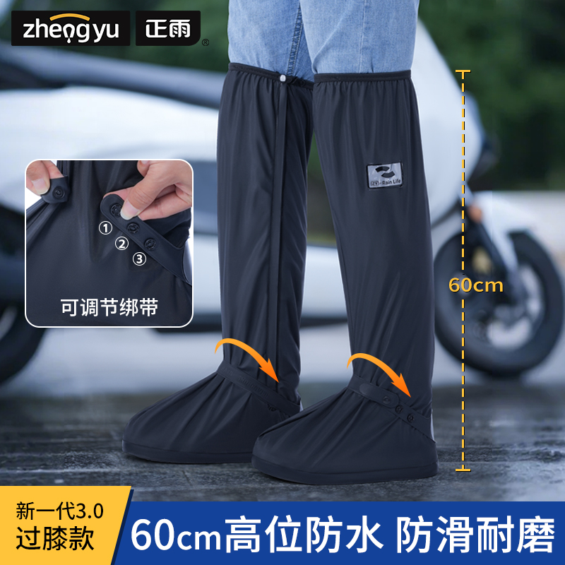 过膝款高筒防水赶海登山鞋套防滑