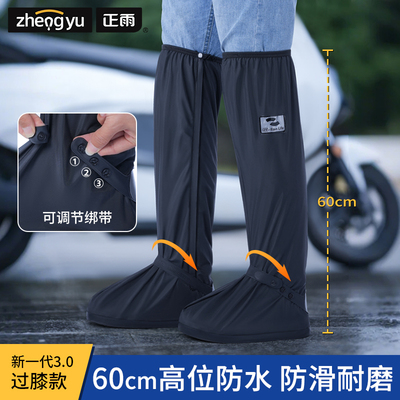 雨鞋套防水防滑加厚耐磨便捷高筒过膝赶海登山防水鞋套男女款雨靴