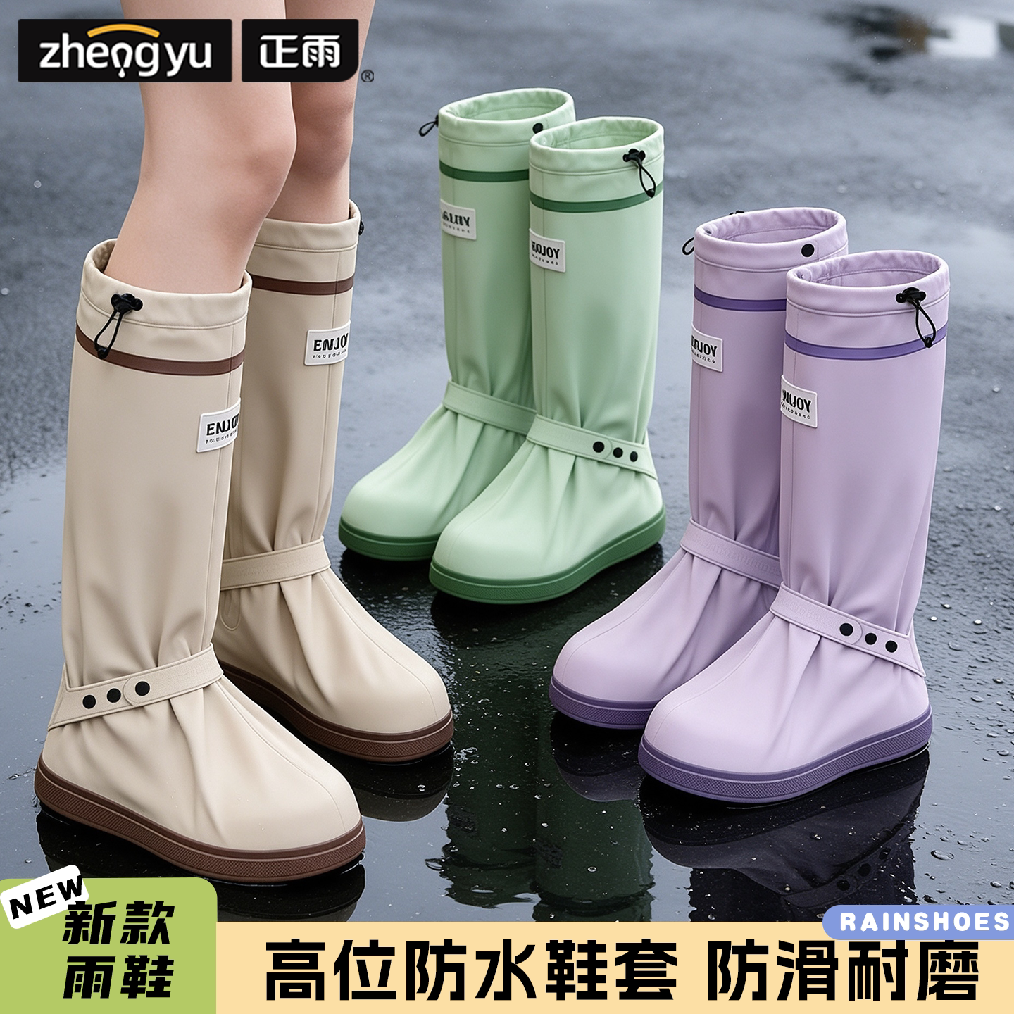防雨鞋套防水防滑加厚耐磨下雨天2026新款登山户外雨靴女成人脚套