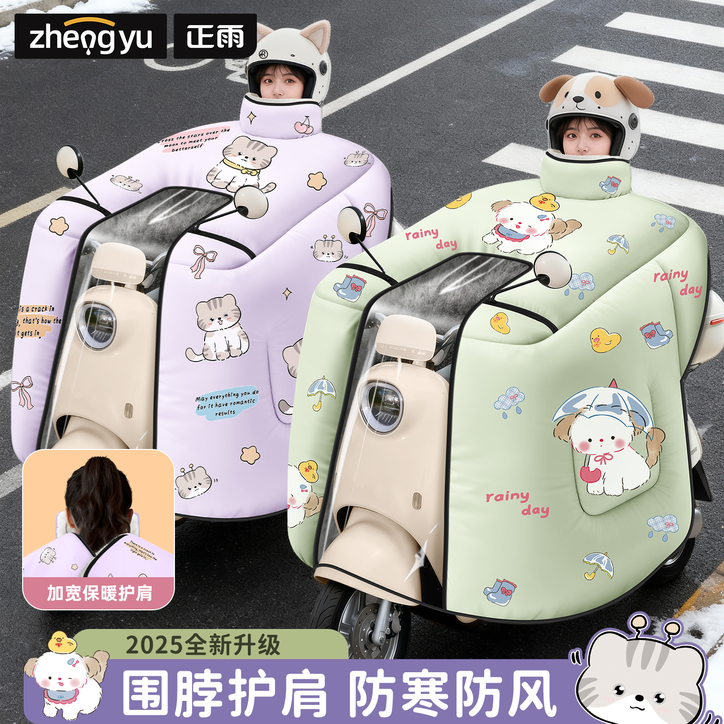 2025新款电动车挡风被加厚加大