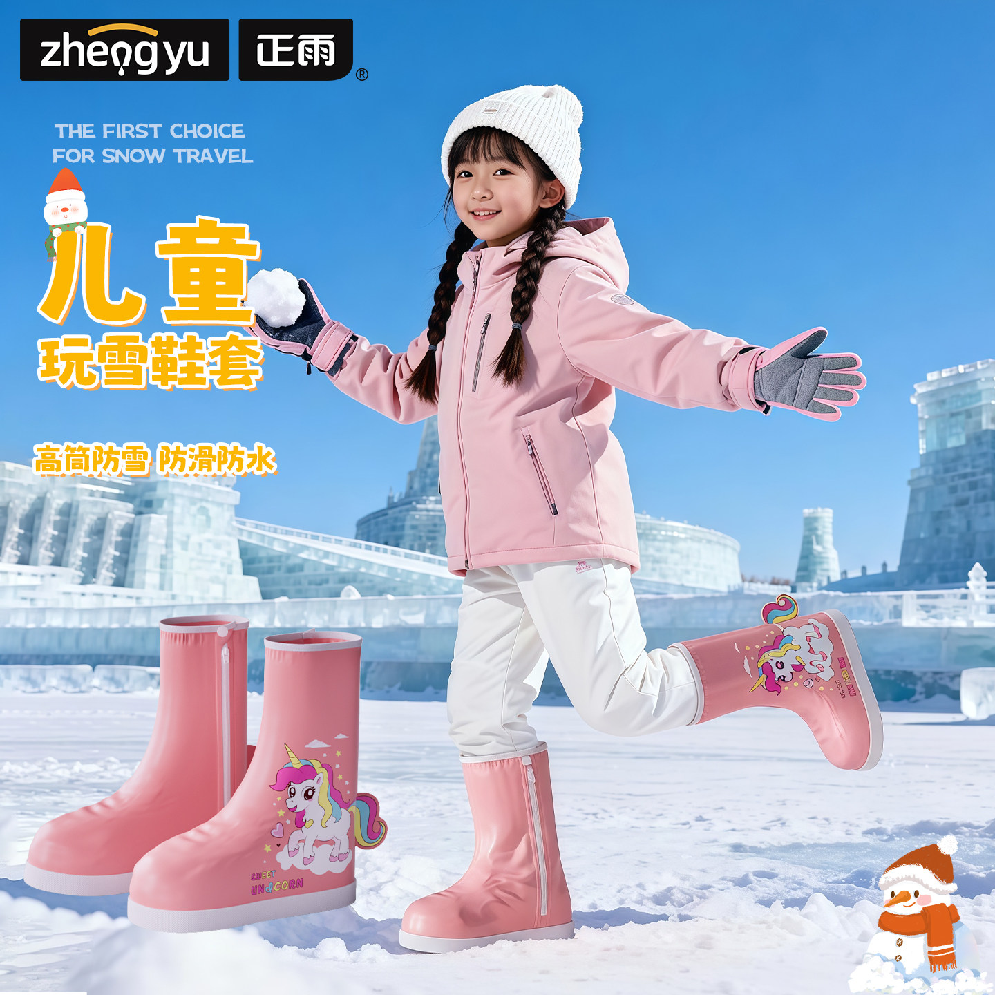 儿童玩雪防雪鞋套滑雪防滑防水冬季雪地雨鞋套小学生上学东北雨靴