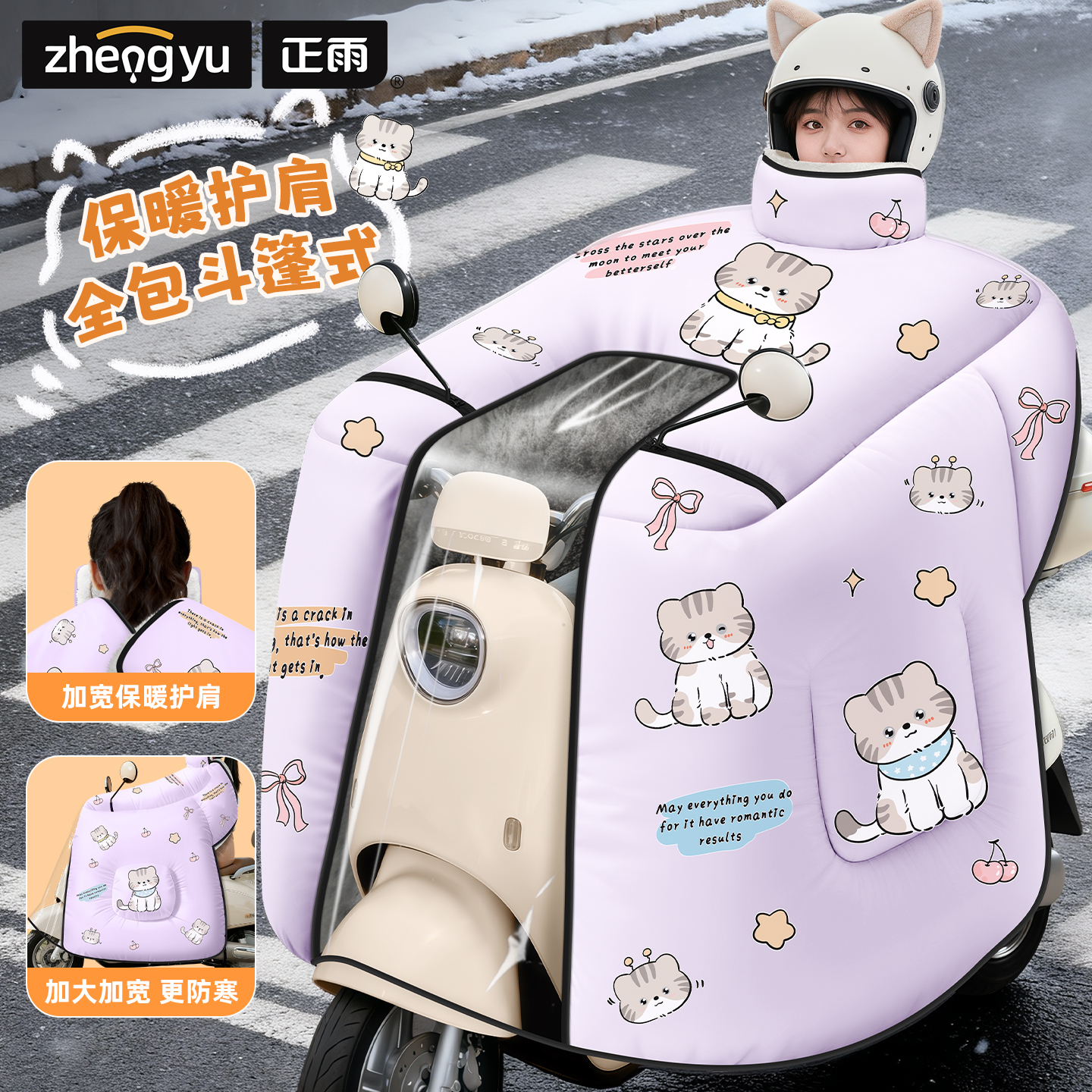 全包挡风被电动车冬季斗篷式加绒加厚电瓶摩托防风防水罩2025新款